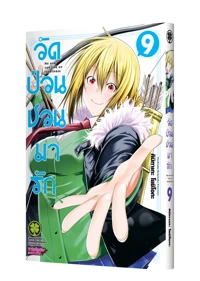 Cover Temple 09 CS6-5C-