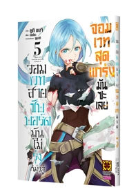 Cover MIKATA GA YOWASUGITE 05_Cs6