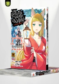 Cover Dungeon ni Deai -memoria freese- 02 Cs6 5C