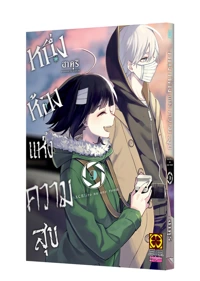 Cover sachiiro no one room 09 REV 5C