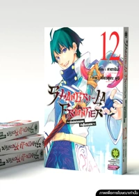 Cover Shangri-la Frontier 12 5C