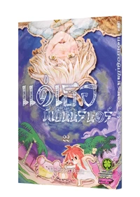 FUMETSU NO ANATA E 22 TH COVER-5C-01