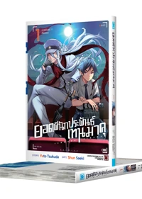 TENMAKU CINEMA 01 TH COVER