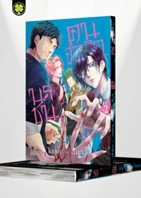 SATSUKARE 2 TH COVER