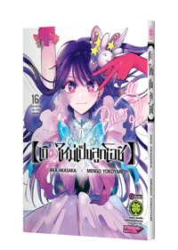 Cover [Oshi no ko] 16-5C-