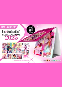 โปรโมท-ปฏิทินโอชิ 01