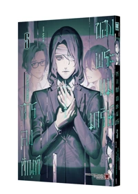 Cover Maria no danzai 05 5C