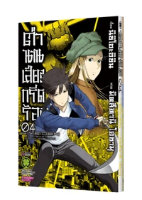 Cover-Himeiden-4F-Cs6-01