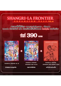SHANGRI-LA-FRONTIER-EXPANSION-PASS-20-TH-