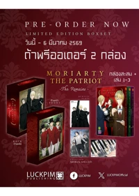 2-BOX-MORIARTY-THE-PATRIOT-MORIARTY-REMAINS-