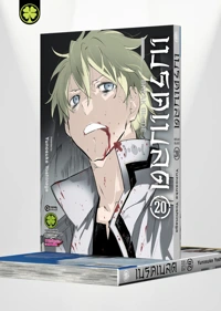 Break Blade New Edition 20_(Cover)_Cs6