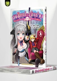 TENSEI OUJI TH COVER