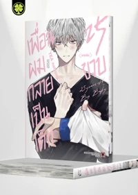 Cover 25-SAI BIG BABY JO