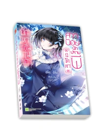 HARAIYA REIJOU NICOLA NO KOMARIGOTO LN 01 TH COVER-LAY_1
