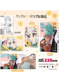 ก้าวข้ามรักต่างสายพันธุ์-6-AW(1)