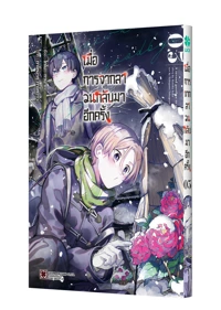 Cover KIMI NI NIDOME NO SAYONARA WO 03-