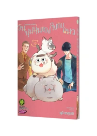 Ojisama to Neko 13 Cover[5C]_Cs6-