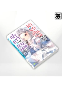 LN RINGOKU KARA KITA YOME 01 TH COVER-