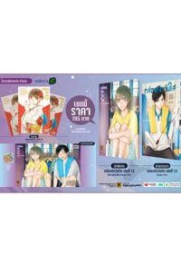 โปรโมท-กล่องรักวัยใส-13 (1)