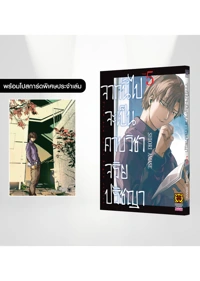 Cover KOKO WA IMA KARA RINRI DESU 05