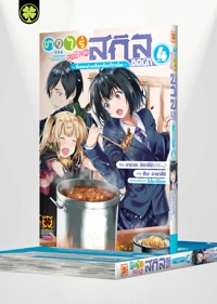 YURUFUWA 4_(Cover)_Cs6-5C