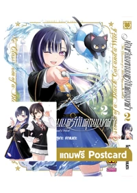 template-ภาพปกขายของ คุโรเน2