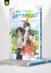 YAMA,-TAHATA,-TOKIDOKI-LAYER-ONEESAN-1-TH-