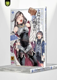 Cover TENSEI KIZOKU, KANTEI SKILL DE NARIAGARU 05 CS6-5C