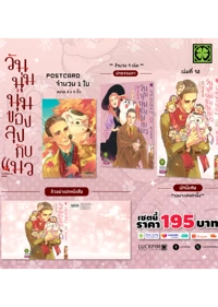 วันนุ่มนุ่มของลุงกับแมว-14-AW