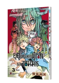 Cover MAMAYUYU 03