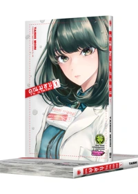 Cover Asoko de hataraku musubu-san 01