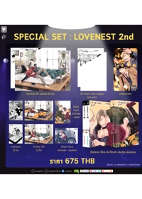 002-1_SP _ LOVENEST 2nd
