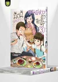 YAKUMO-SAN WA EDUKE GA SHITAI 3 TH COVER-