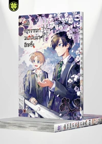 Cover KIMI NI NIDOME NO SAYONARA WO 2