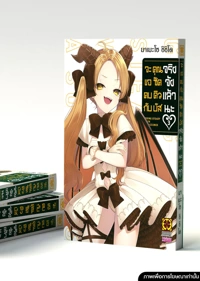 SUCCUBUS TO HAJIMERU SHINGEN KOUSAI 3