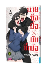 DO CHOKKYU KARESHI X KANOJO 04 TH