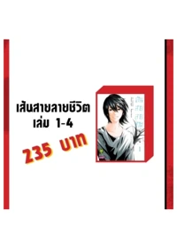 LINE_ALBUM_vinyl Bookfair67_241111_3 เส้นสาย