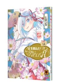 Cover AMAGAMI-SAN CHI NO ENMUSUBI 14 [5C]_Cs6