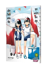 Cover-Jijyou-wo-Shiranai-Tenkousei-ga-Guigui-Kuru-15