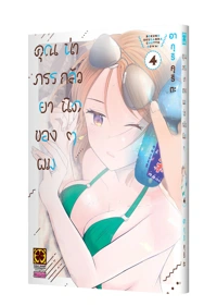 BOKUOKUSAN-04-TH-COVER