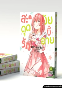 Cover Kanojo, Hitomishirimasu 3_Cs6 5C