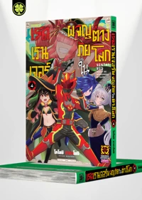 Cover SENTAI RED ISEKAI DE BOKENSHA NI NARU 04F Cs6-5C-