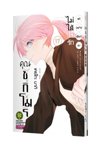 KAWAII DAKE JANAI SHIKIMORI-SAN 17 TH COVER-5C-01