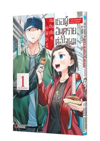 BOKU-NO-KOKORO-NO-YABAI-YATSU-LOVE-COMEDY-GA-HAJIMARANAI-01-TH-COVER-01