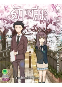 koe no katachi 02