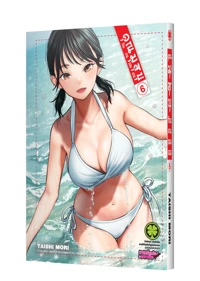 Cover Asoko de hataraku musubu-san 06-5C