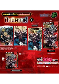 ประกาศเซตพิเศษ-เซนต์เซย์ย่า-พลิกตำนานอเวจี-1-AW