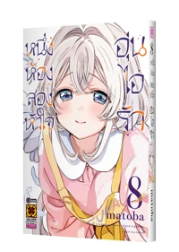 ONE ROOM, HIATARI FUTSUU, TENSHI TSUKI 8_(Cover)_Cs6-5C-