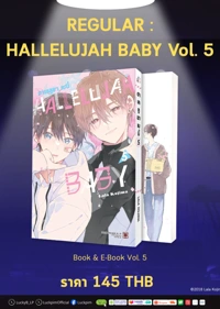 005-2_RG _ HALLELUJAH BABY Vol. 5
