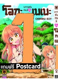 template-ภาพปกขายของ โอกะเบเบะ